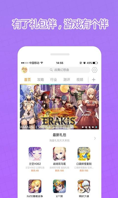 九州无双礼包截图1