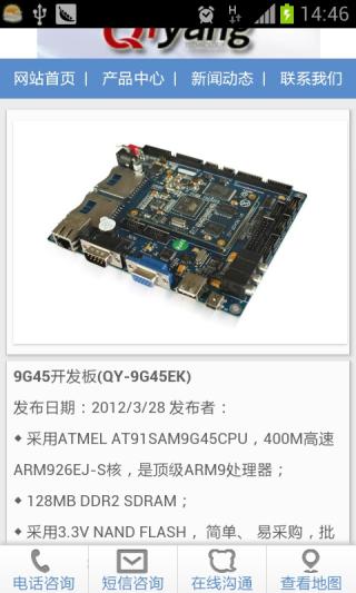 ARM嵌入式硬件选型截图4