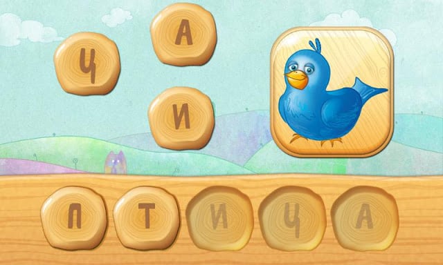 Smart Speller Russian (Kids)截图6