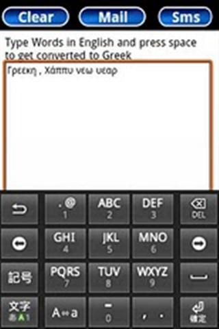 希腊文打字机截图1