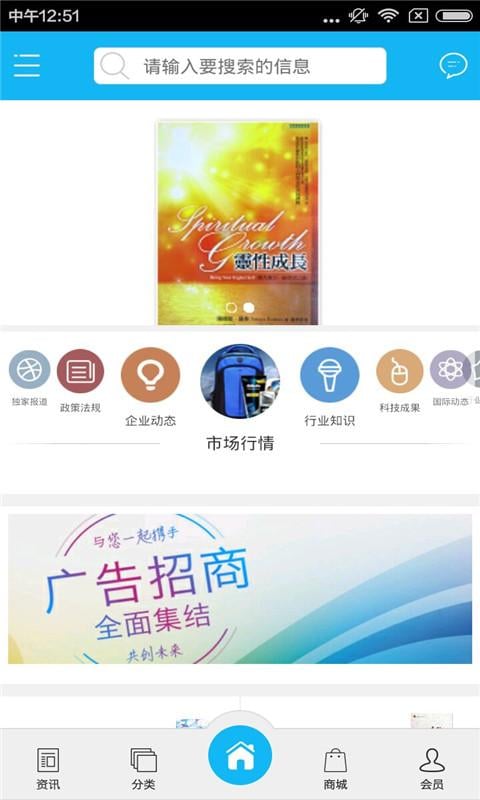 灵性成长门户截图4