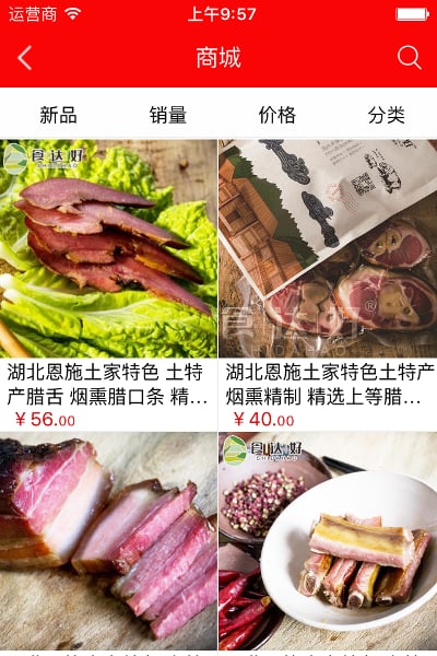 土家美食平台截图1