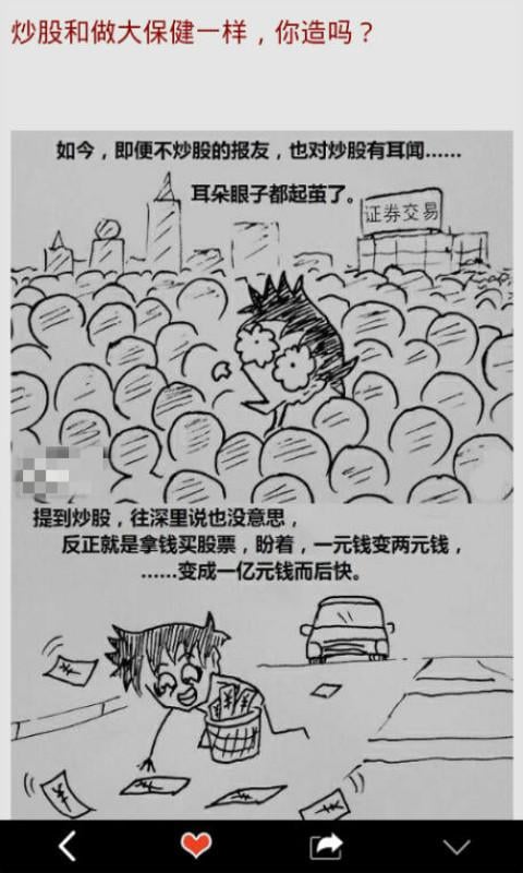 凌乱笑吧截图1