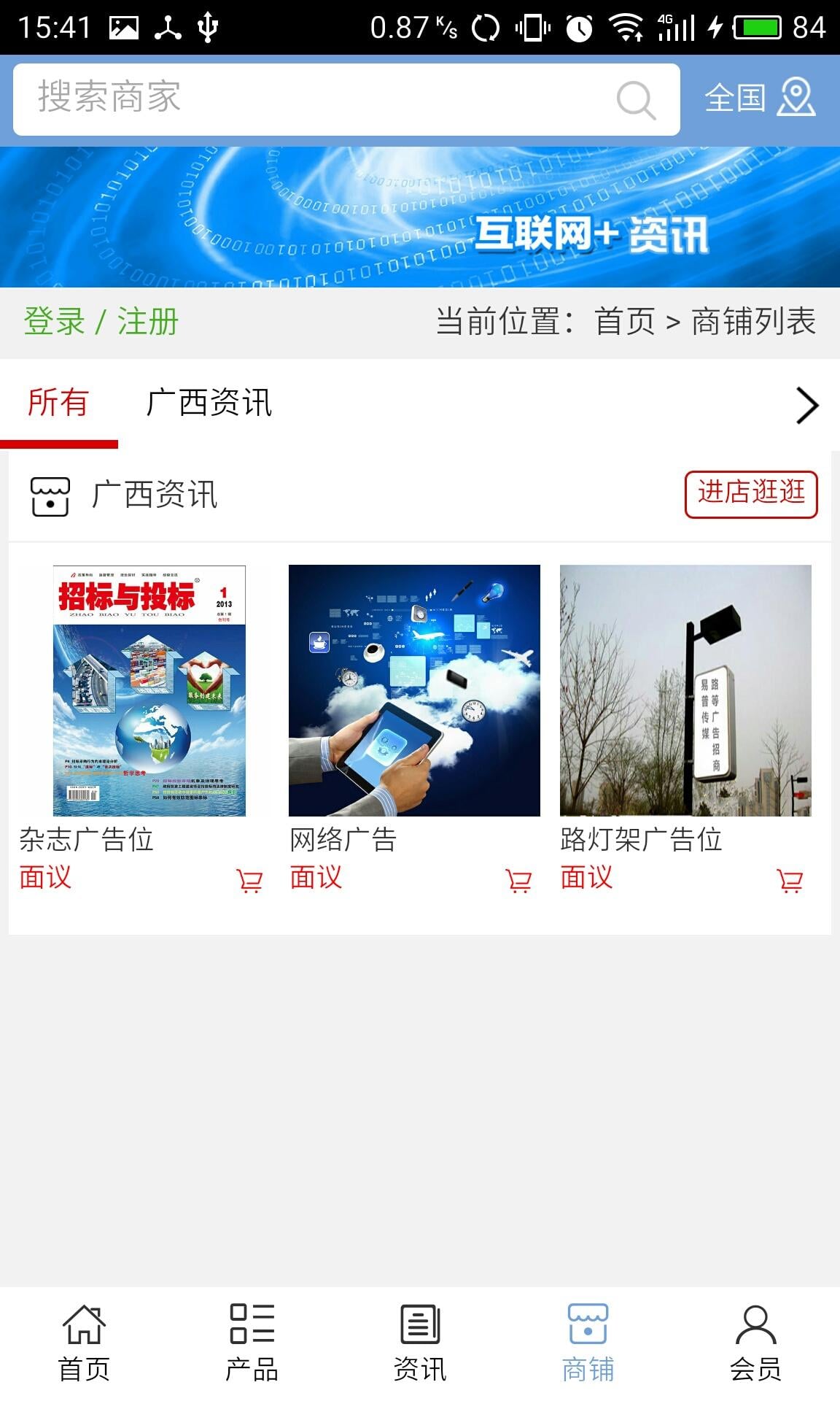 广西资讯截图1