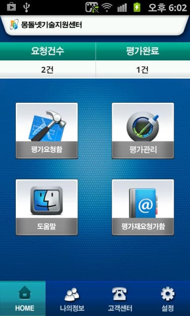 Concept Testing截图3