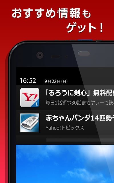 Yahoo! JAPAN ショートカット截图6