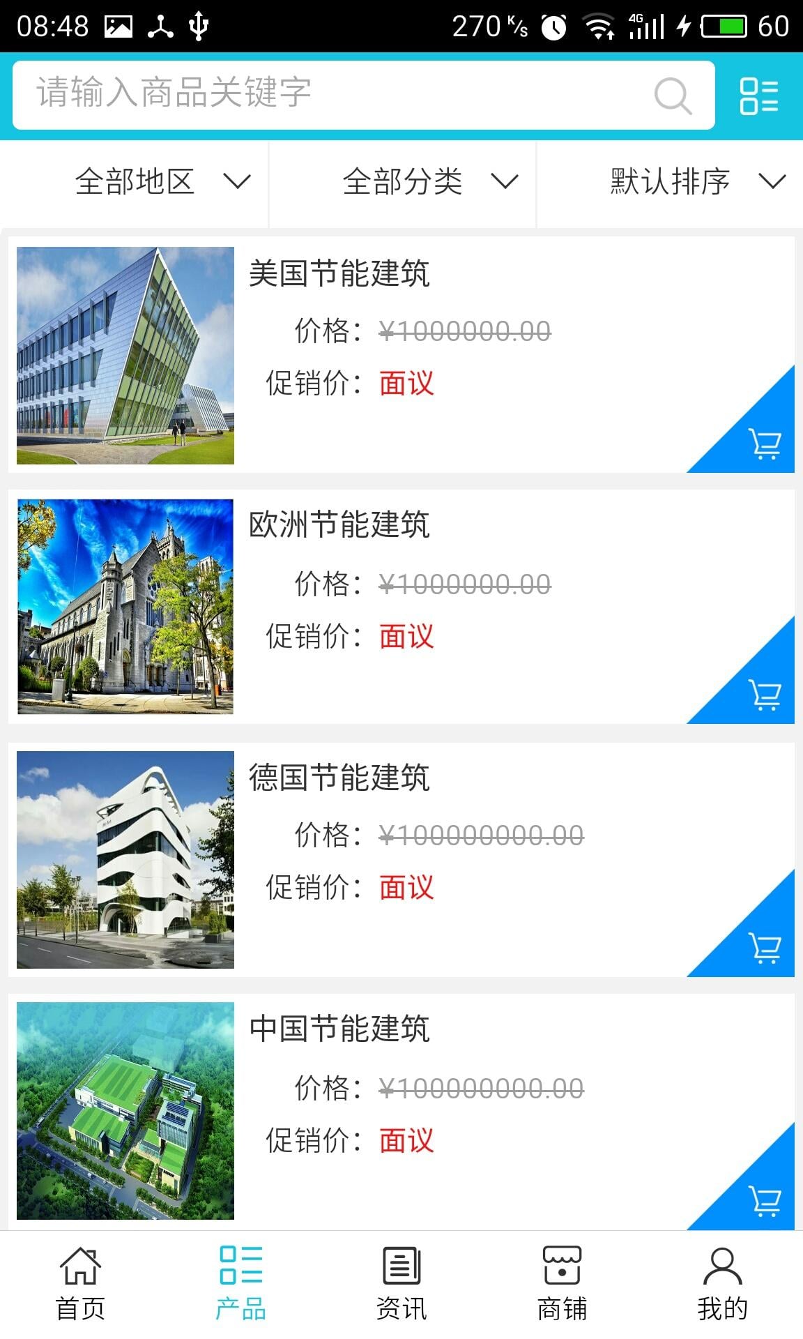 海南建筑工程截图1