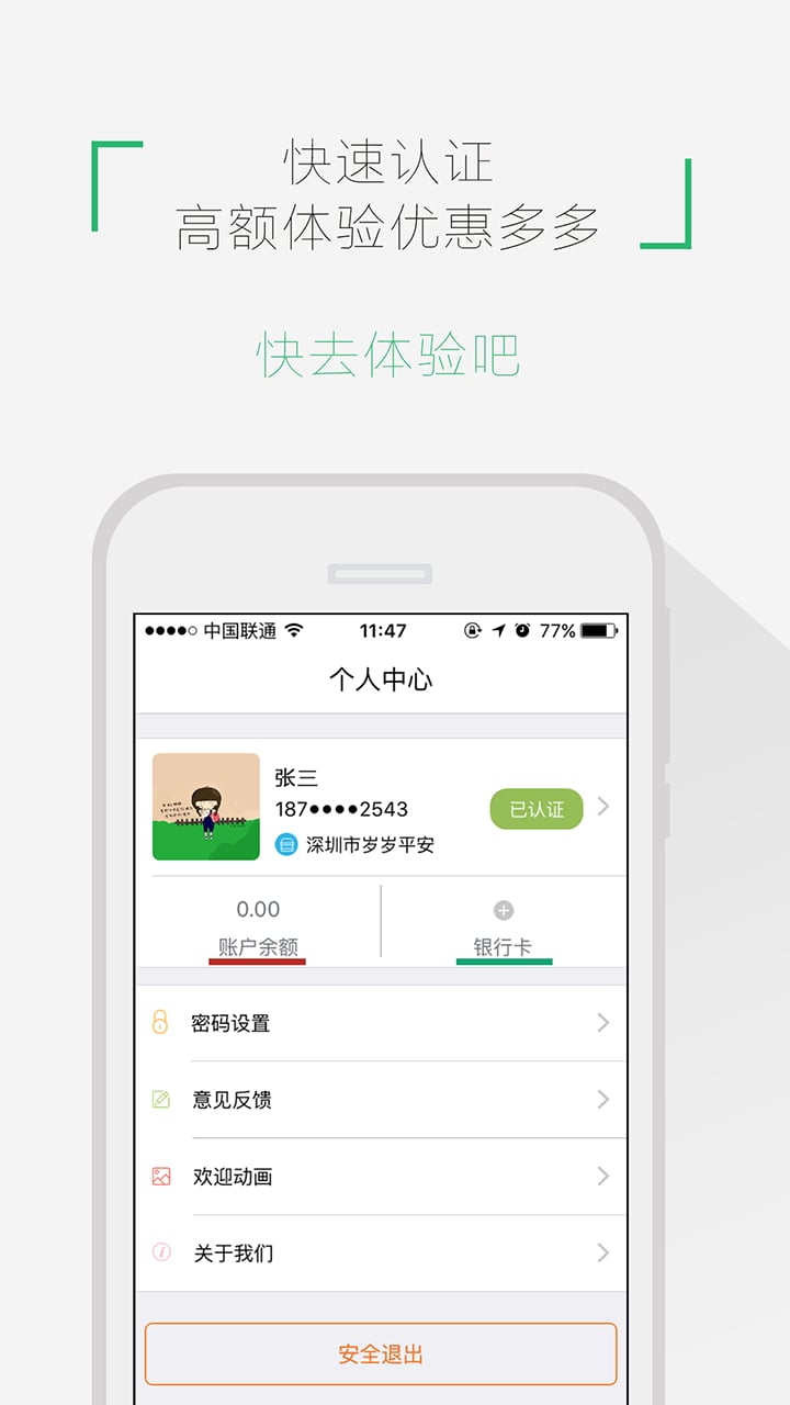 恒汇微付截图4