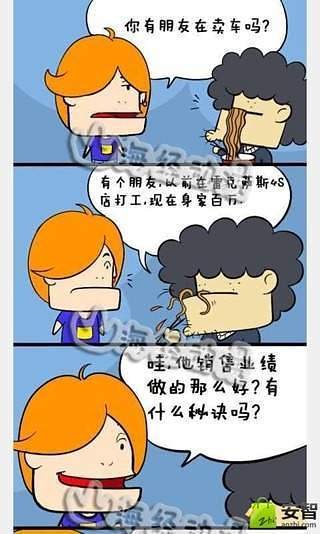 娱乐漫画系列截图3