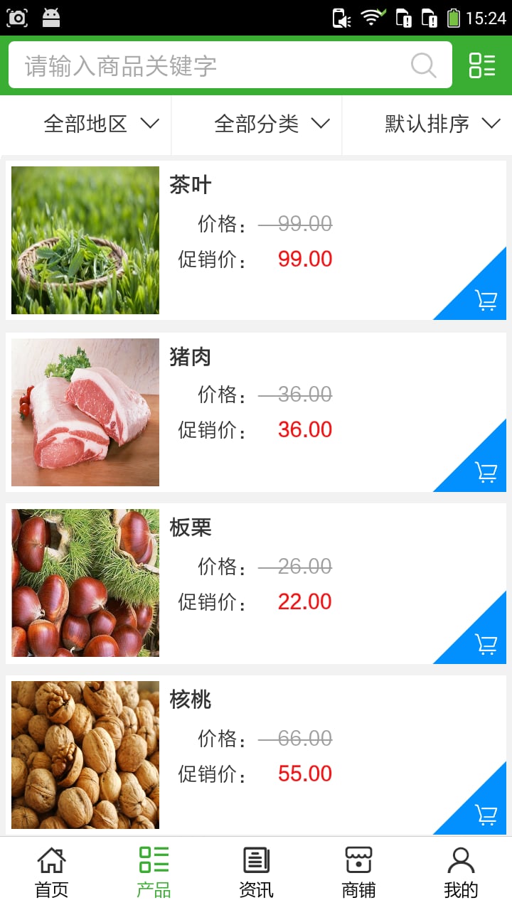 农产品门户app截图1