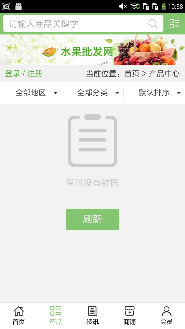 江西防水材料批发截图3