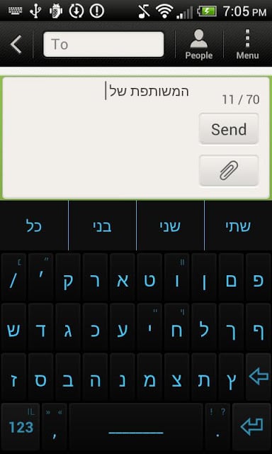 Hebrew for Magic Keyboard截图3