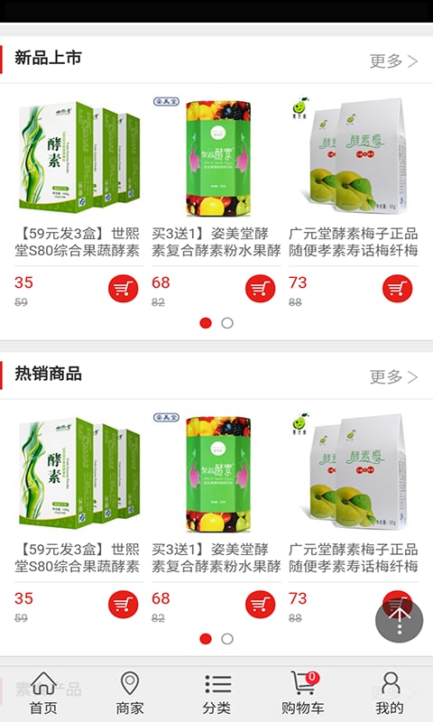 素食文化截图1