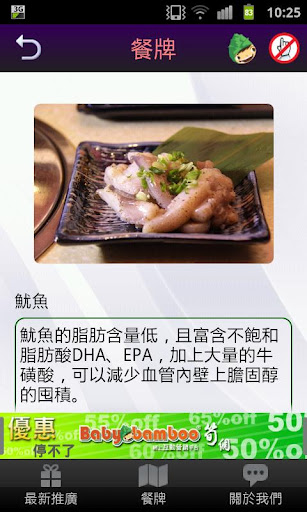 尚品日式烧肉店截图4