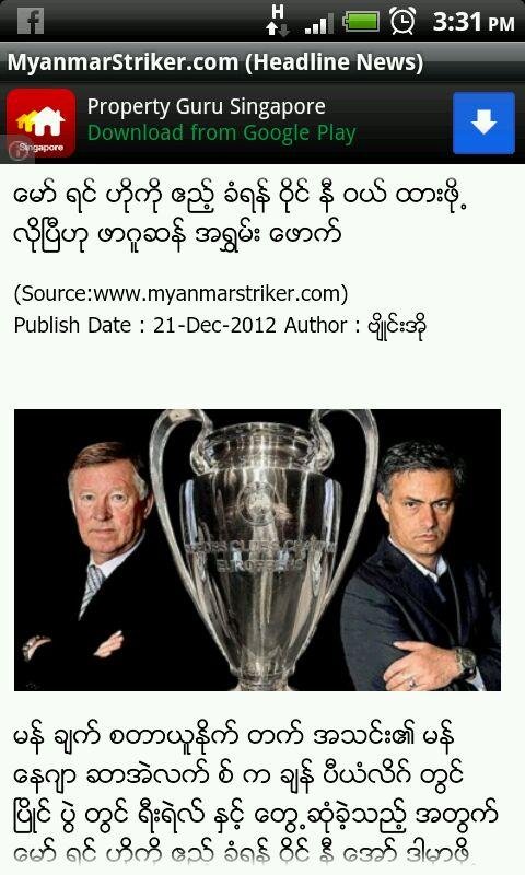 Myanmar Soccer Reader截图10