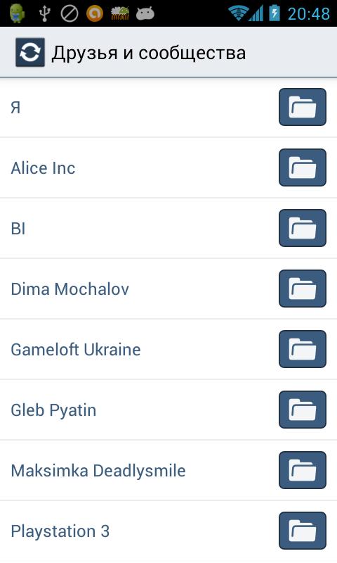 Vkontakte Music Sync截图8