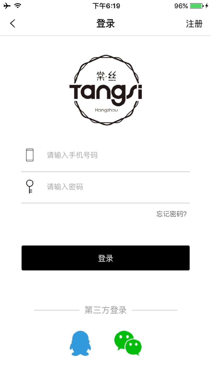 棠丝Tangsi截图4