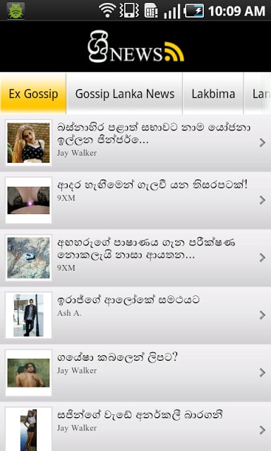 Sri News Old | Sinhala Gossip截图1