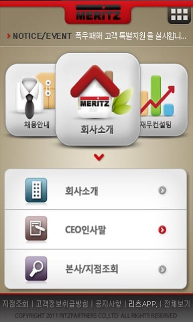 리츠파트너스 모바일 홈페이지(RitzPartners截图3