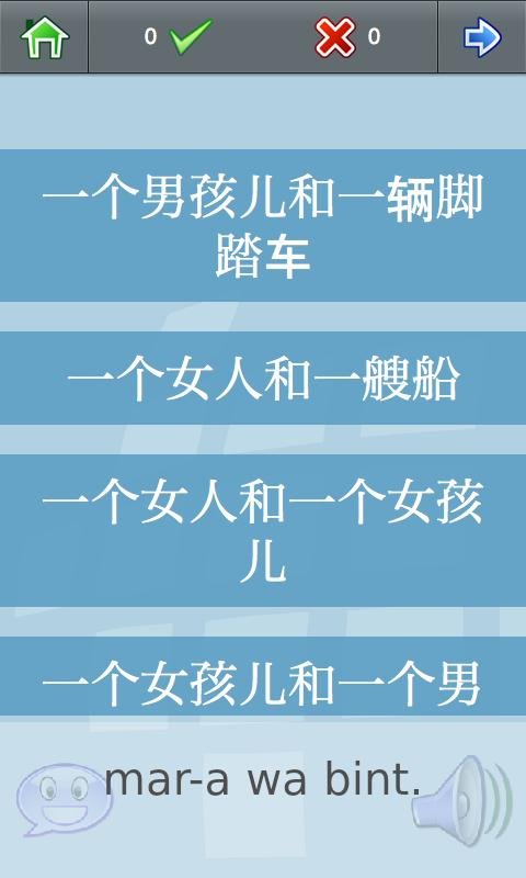 L-Lingo 学习阿拉伯语截图5