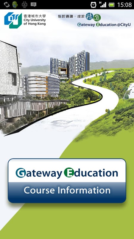 CityU GE截图2