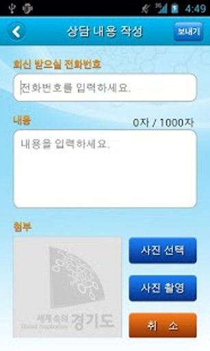 120 경기도콜센터截图3