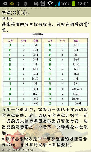 法语公共四级考试真题截图3