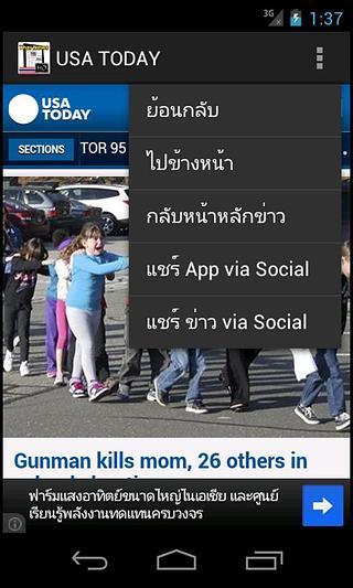 ข่าวไทย (Thai News)截图3