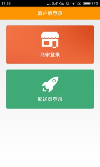 蚁淘采商户版截图3