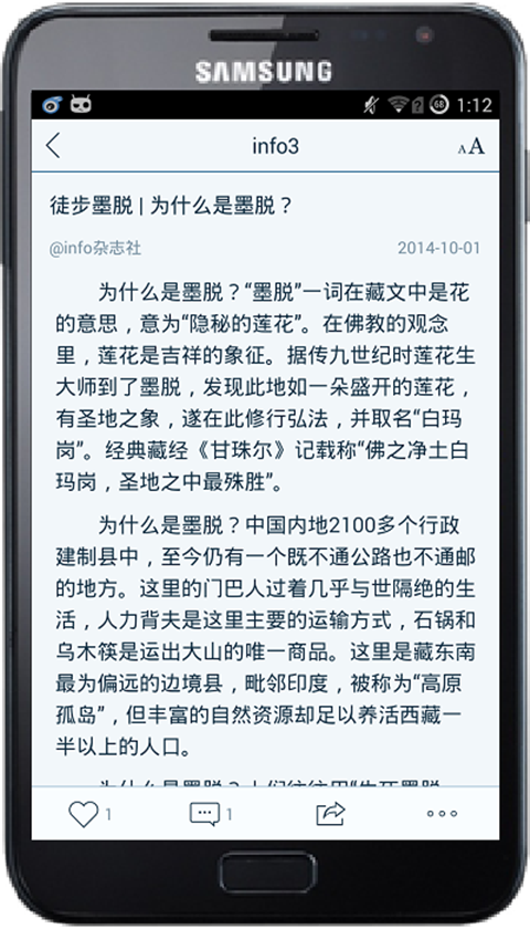 info杂志社截图4