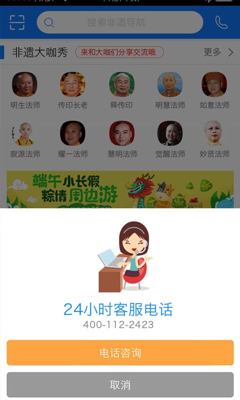 非遗导航截图2