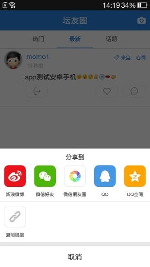 恩平论坛截图3