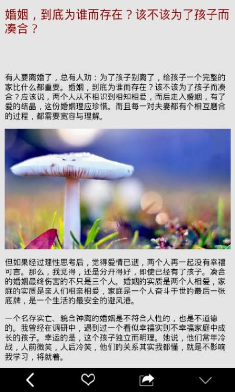 美言美句截图2