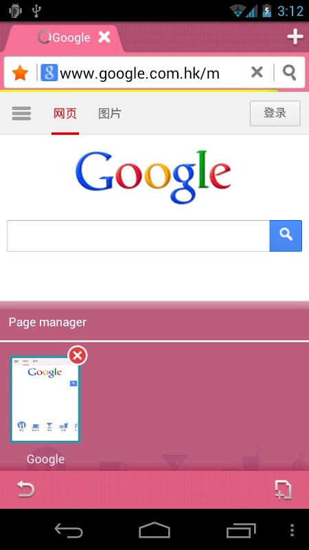 Pink Bird Boat Browser T...截图6