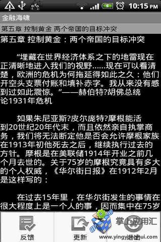 金融海啸截图3