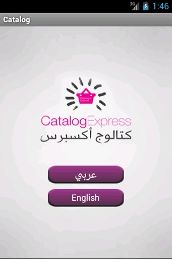 Catalog Q8截图1