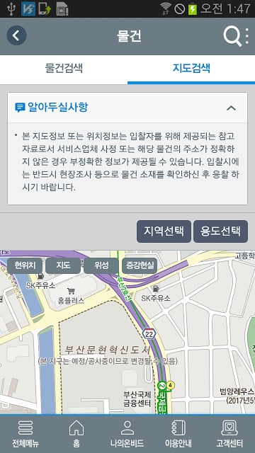 스마트 온비드-Smart OnBid截图5