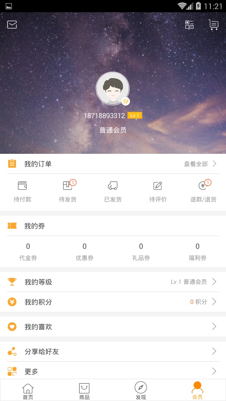 小小全球购截图5