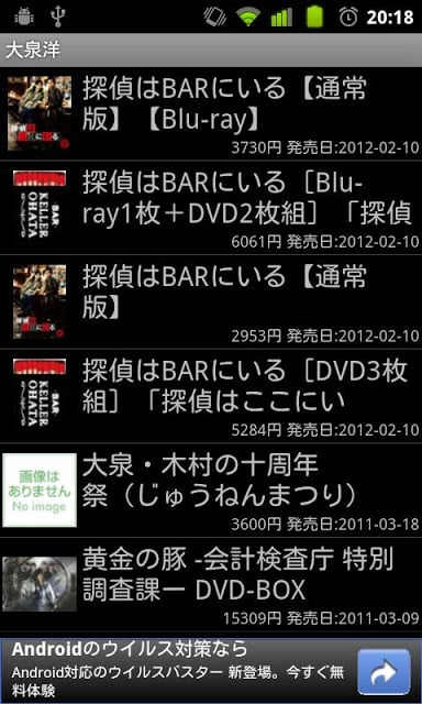 おしえて!DVD発売日!截图1