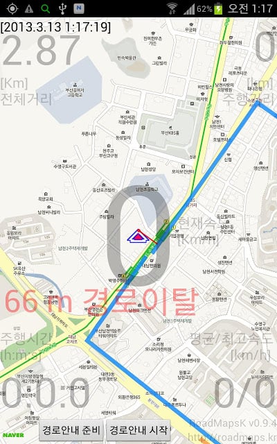 RoadMapsK(로드맵스K) 자전거 네비게이션截图8