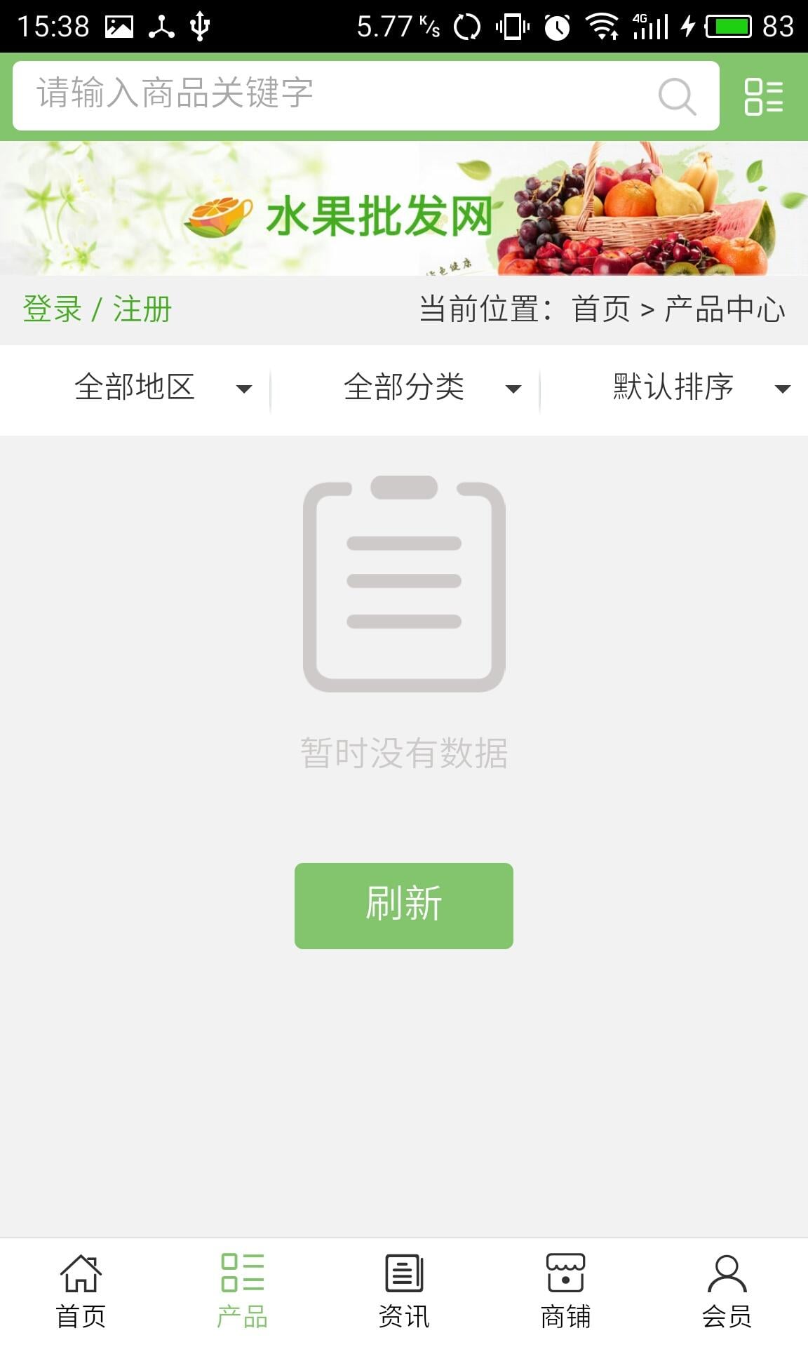 环保科技平台截图1