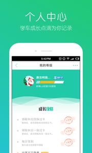 驾考助师截图3