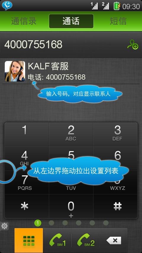 KALF 卡立方 蓝牙皮 双卡双待 手机伴侣 客户端截图8