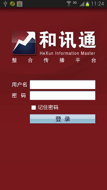 和讯通基金截图5