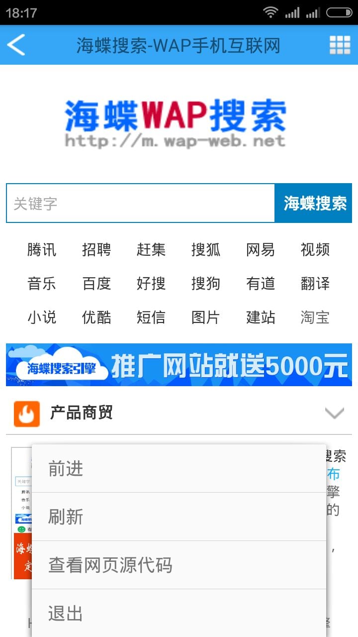 海蝶浏览器截图4