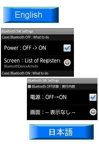 Bluetooth Confirm Switch截图1