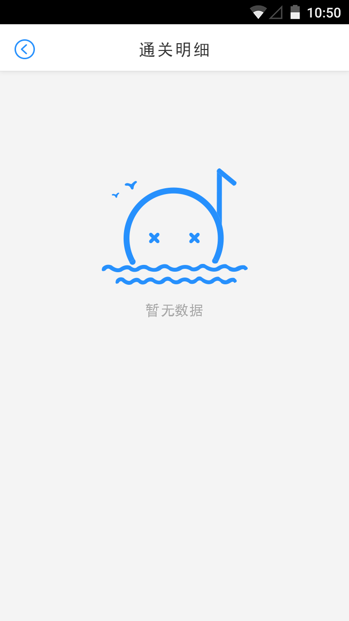 云海通截图5