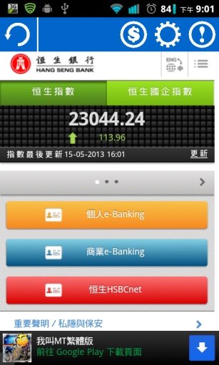 iBank截图5