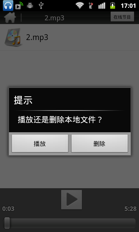 郭德纲精品相声截图2