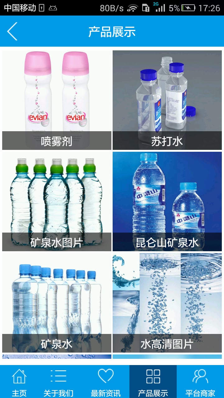 水森活网截图1